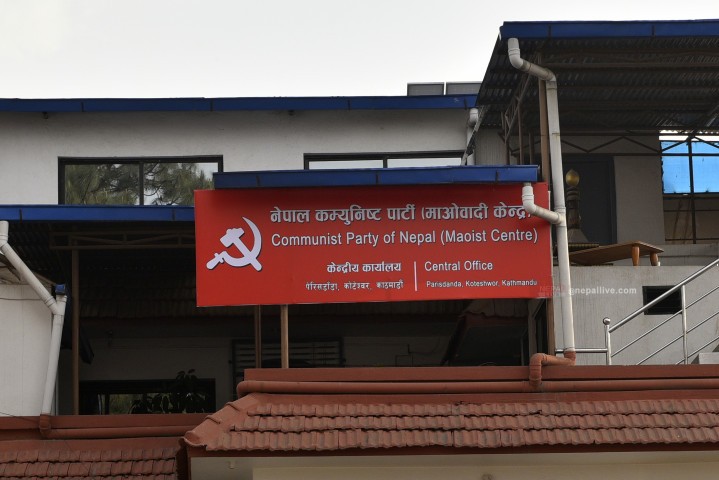नेकपा माओवादी केन्द्रको आकस्मिक बैठक : गर्‍यो दुई निर्णय